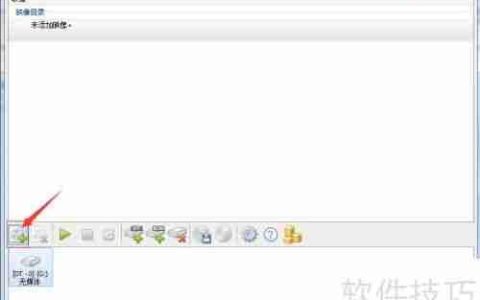 Daemon Tools Lite使用图解：虚拟光驱工具