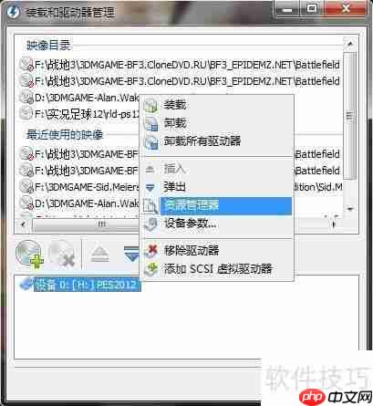 Daemon Tools Lite使用图解:虚拟光驱工具