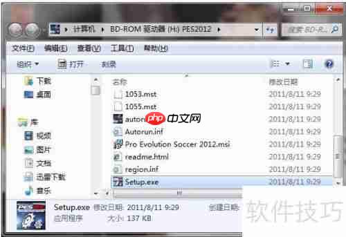 Daemon Tools Lite使用图解:虚拟光驱工具