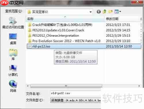 Daemon Tools Lite使用图解:虚拟光驱工具