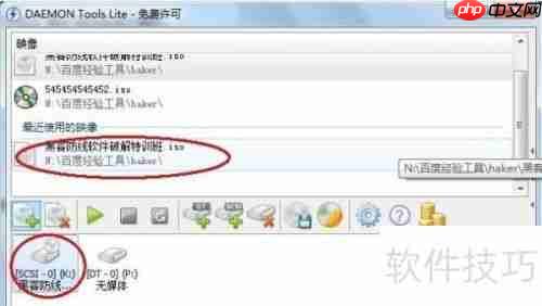 虚拟光驱使用方法:轻松加载与卸载镜像文件
