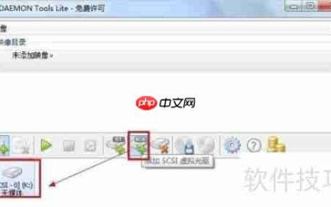 虚拟光驱使用方法：轻松加载与卸载镜像文件