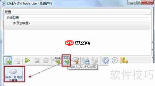 虚拟光驱使用方法：轻松加载与卸载镜像文件