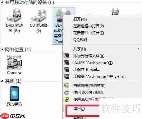 虚拟光驱使用方法:轻松加载与卸载镜像文件