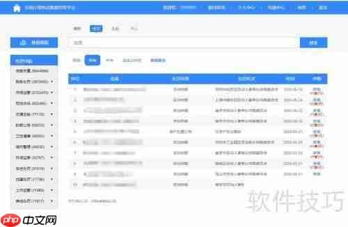 全国行政执法平台查询指引:快速找到你需要的信息