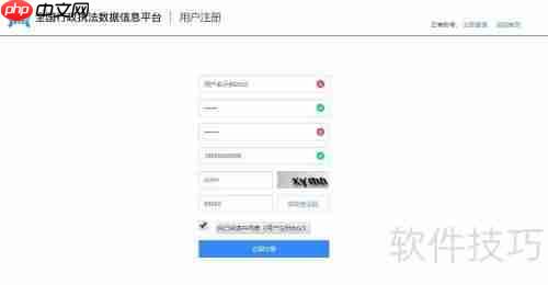 全国行政执法平台查询指引:快速找到你需要的信息