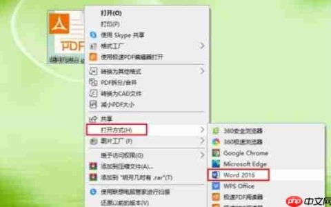 word 2016怎么将pdf转换成word格式-word 2016将pdf转换成word格式的方法