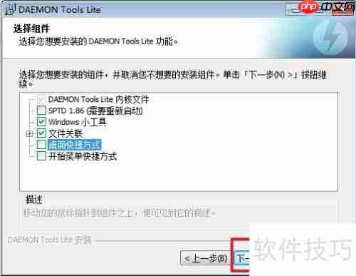 如何快速安装虚拟光驱:详细教程