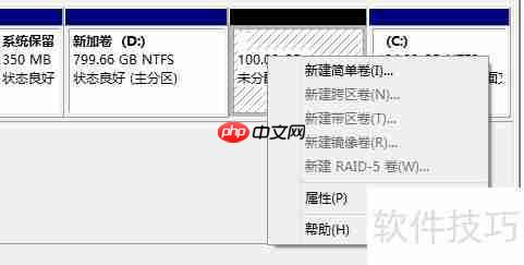 简单了解磁盘分区:基本概念与操作指南