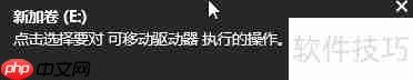 简单了解磁盘分区:基本概念与操作指南