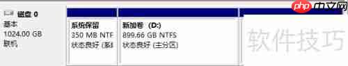 简单了解磁盘分区:基本概念与操作指南