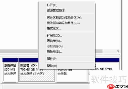 简单了解磁盘分区:基本概念与操作指南