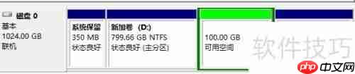 简单了解磁盘分区:基本概念与操作指南