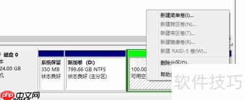简单了解磁盘分区:基本概念与操作指南