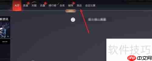 永劫无间:如何将普通版升级至豪华版?