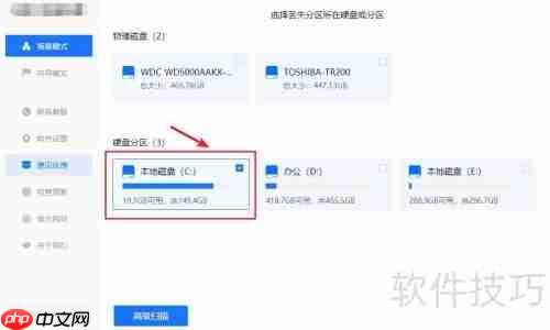 硬盘误格式化数据恢复方法