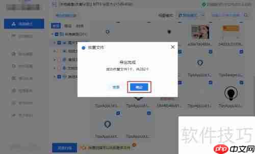 硬盘误格式化数据恢复方法