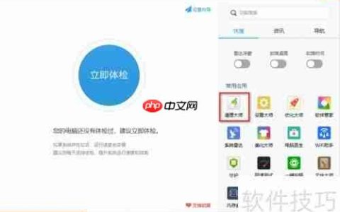 Windows系统下清理C盘的几种有效方法