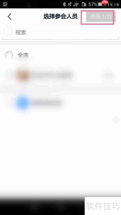 钉钉群中如何发起与结束视频会议?