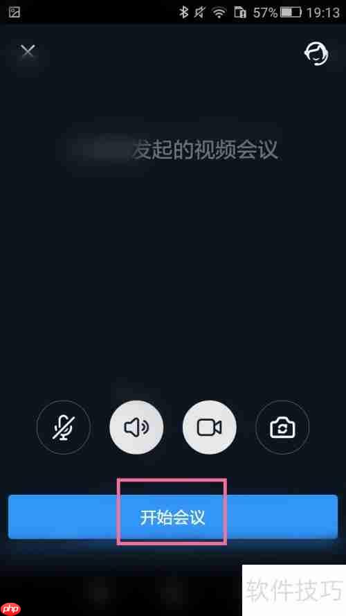 钉钉群中如何发起与结束视频会议?