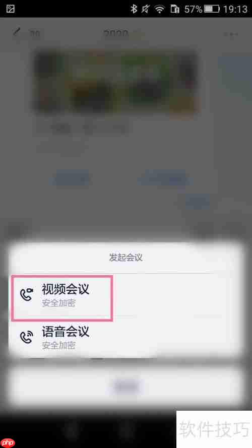 钉钉群中如何发起与结束视频会议?
