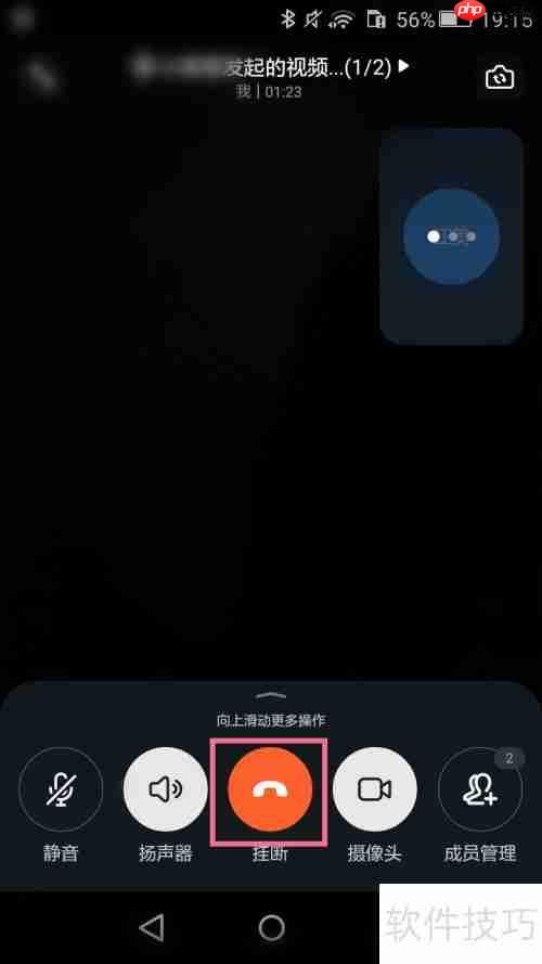 钉钉群中如何发起与结束视频会议?