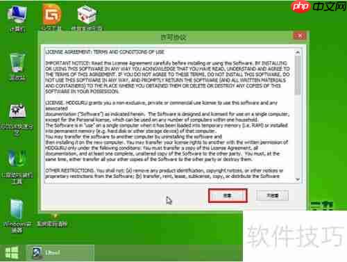 U盘启动进行磁盘低级格式化教程