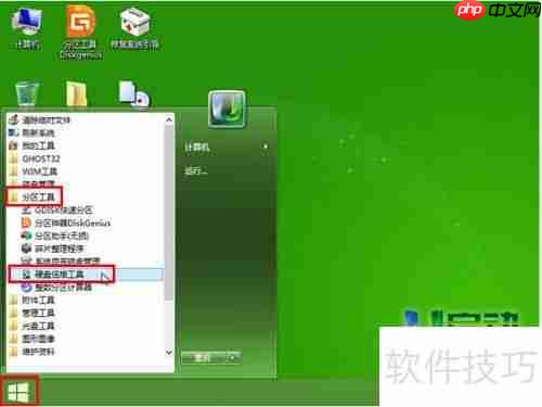 U盘启动进行磁盘低级格式化教程