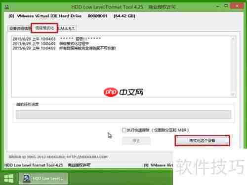 U盘启动进行磁盘低级格式化教程