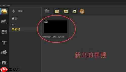 会声会影x9怎么剪辑视频?会声会影x9剪辑视频的方法