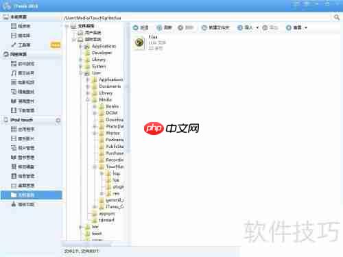 天天爱消除:触动精灵脚本安装使用方法