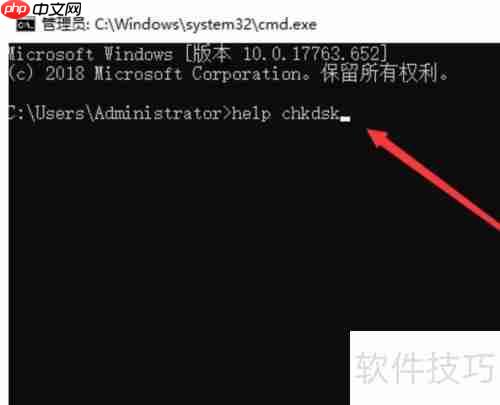 CHKDSK命令修复磁盘方法