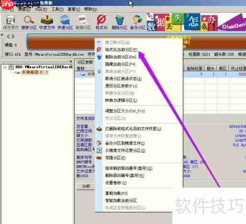DiskGenius教程：硬盘低级格式化方法