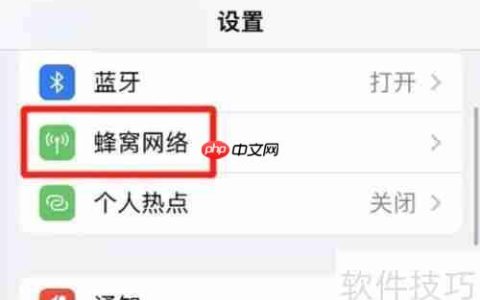 iPhone自助写SIM卡教程：快速上手指南
