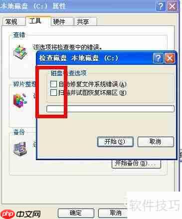 电脑频繁提示文件损坏,运行chkdsk修复工具即可解决