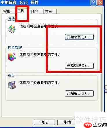 电脑频繁提示文件损坏,运行chkdsk修复工具即可解决