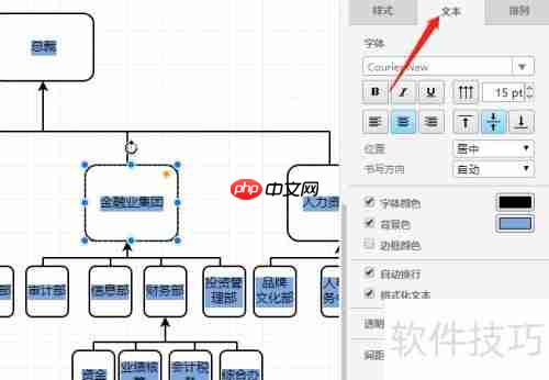 画流程图的软件与方法介绍