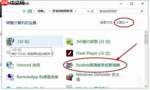 win10如何恢复Realtek HD Audio音频驱动-Realtek HD Audio音频驱动恢复方法