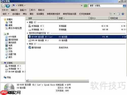虚拟光驱1.0使用方法
