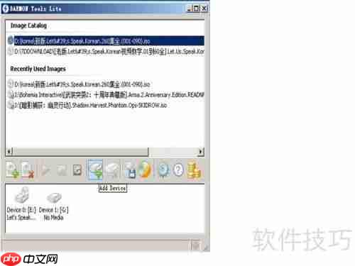 虚拟光驱1.0使用方法