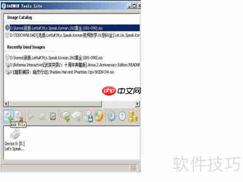 虚拟光驱1.0使用方法