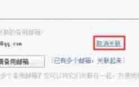 QQ邮箱怎么退出-QQ邮箱退出的方法