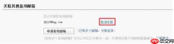 QQ邮箱怎么退出-QQ邮箱退出的方法
