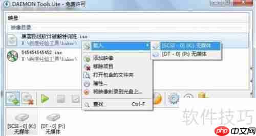 虚拟光驱:安装与使用方法简明指南