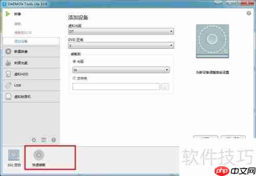 如何安装虚拟光驱:简单步骤指南