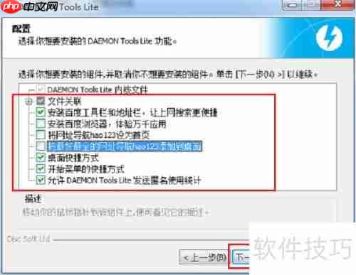 如何安装虚拟光驱:简单步骤指南
