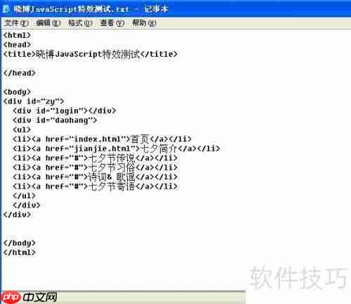 JavaScript特效:显示用户在线时长并优雅退出