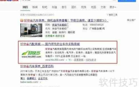 好快省汽配商城购物指南：让你轻松选购汽配产品