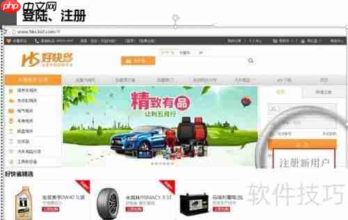 好快省汽配商城购物指南:让你轻松选购汽配产品