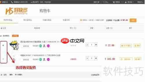 好快省汽配商城购物指南:让你轻松选购汽配产品
